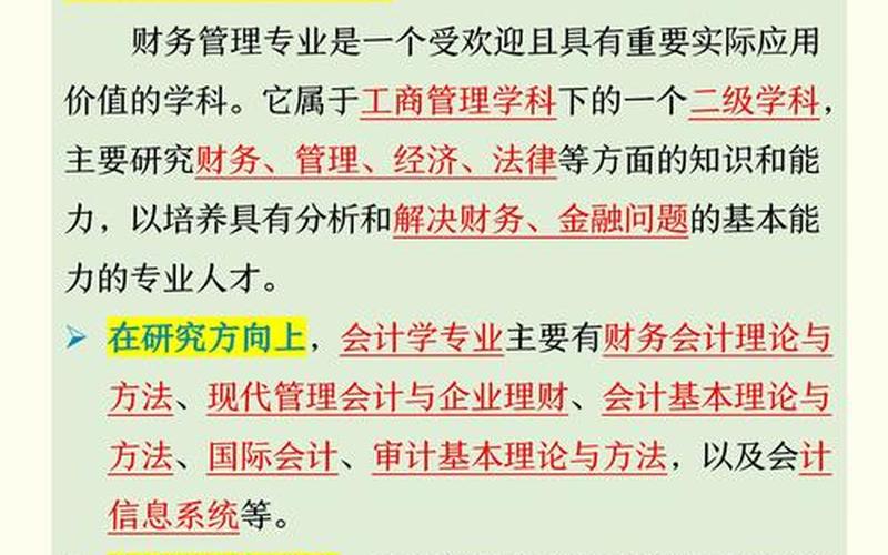 财务管理考研分数财务管理考研分数占比，财务管理的核心思路