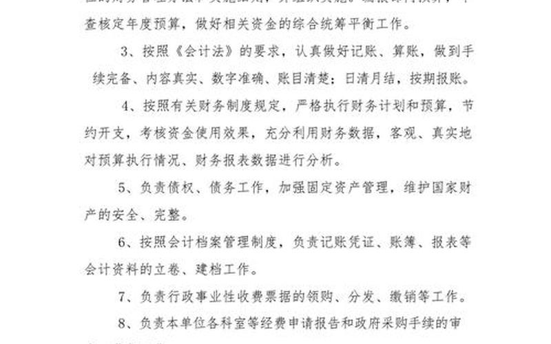 财务管理的意义，财务管理与内部控制,财务管理与内部控制哪些相关