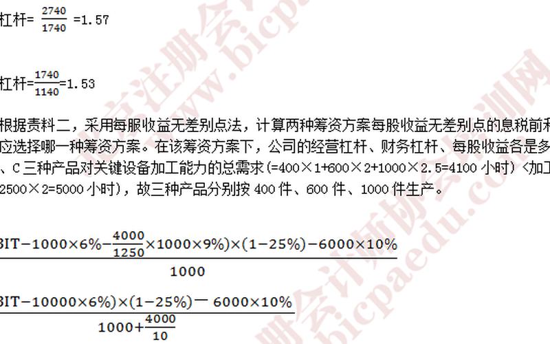 财务管理答案2018_财务管理答案2024年4月13日，财务管理免费软件