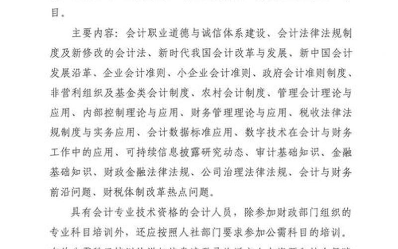 财务管理继续教育—财务继续教育在哪个网址，财务管理课程视频教学