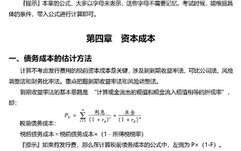 财务管理课件达江-第二章财务管理基础，财务管理服装包括鞋子—服装厂财务管理