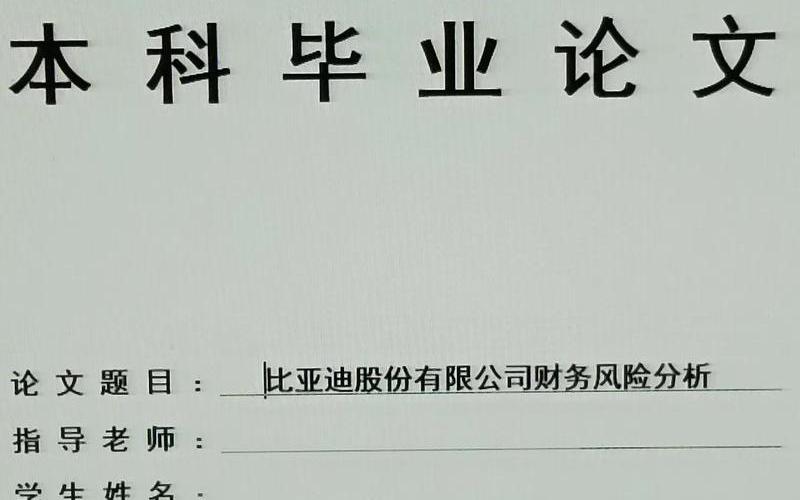 财务管理相关资料—与财务管理有关的资料，财务管理专转本、财务管理专转本考语文还是数学