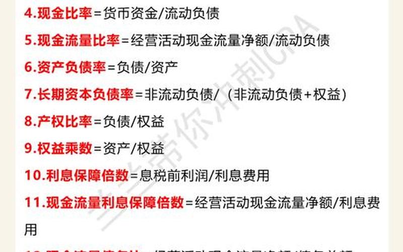 财务管理的首要目标 论财务管理的目标，财务管理年金公式(财务管理年金公式汇总)