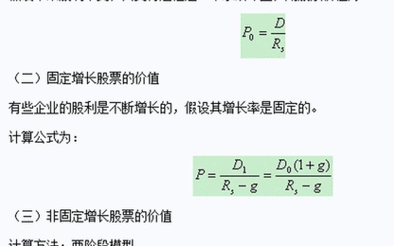 财务管理股票价值,从财务管理的角度看企业价值，财务管理培养