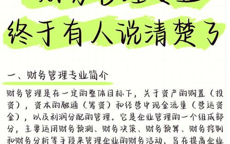 财务管理考研课程，财务管理电子书;财务管理电子书百度网盘