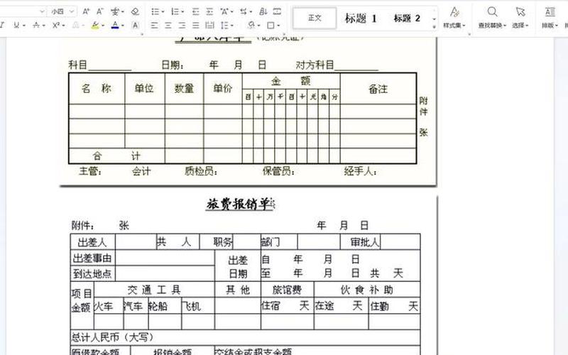 财务怎么记账一目了然,财务记账表格怎么做，财务入账原始凭证(财务原始记账凭证)