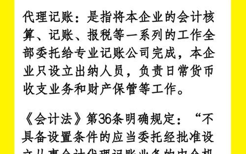 顺义财务代理记账-顺平代理记账，财务代理找哪家(找财务公司代理记账应该注意什么)