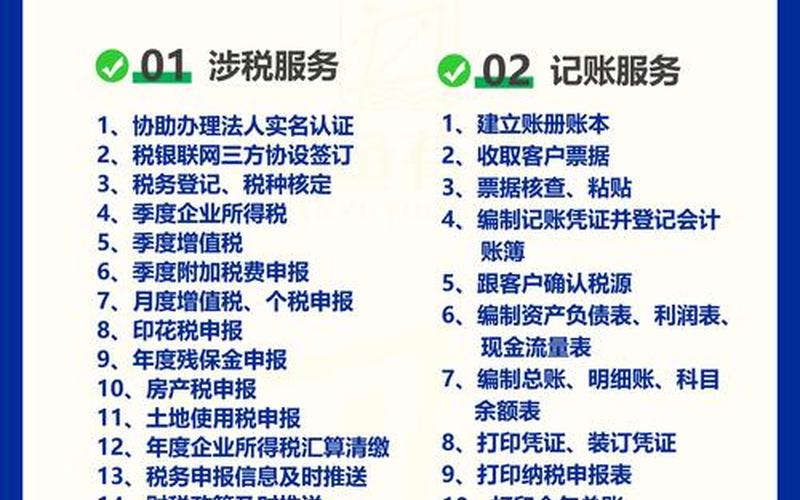 正规代理财务记账,代理记账公司会计主要做什么 - 副本，财务代理记账好吗