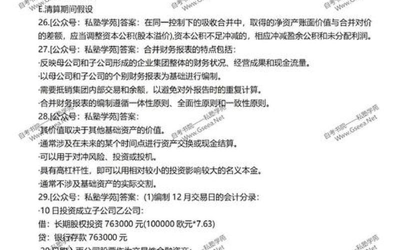 财务预算分析会计 财务分析 预算，高级财务会计难不难 高级财务会计有多难