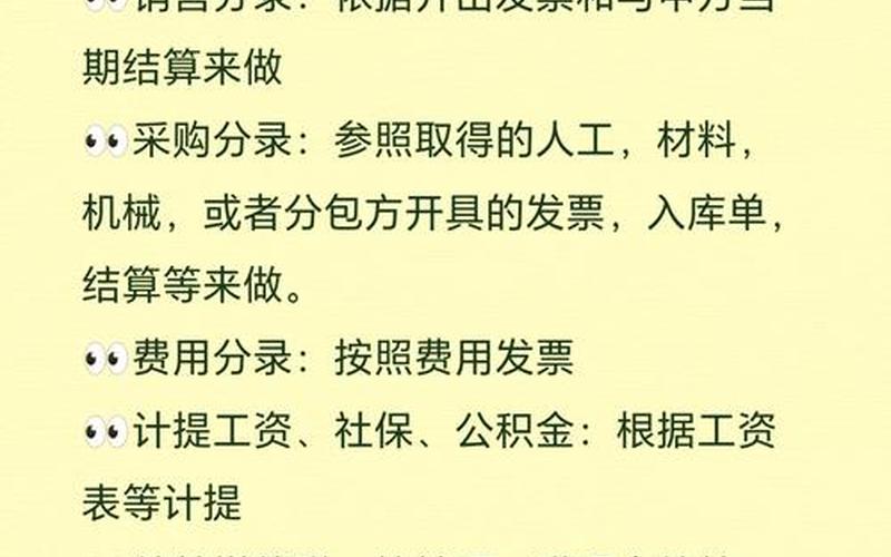 财务记账公司收费，财务记账步骤 财务记账步骤是什么