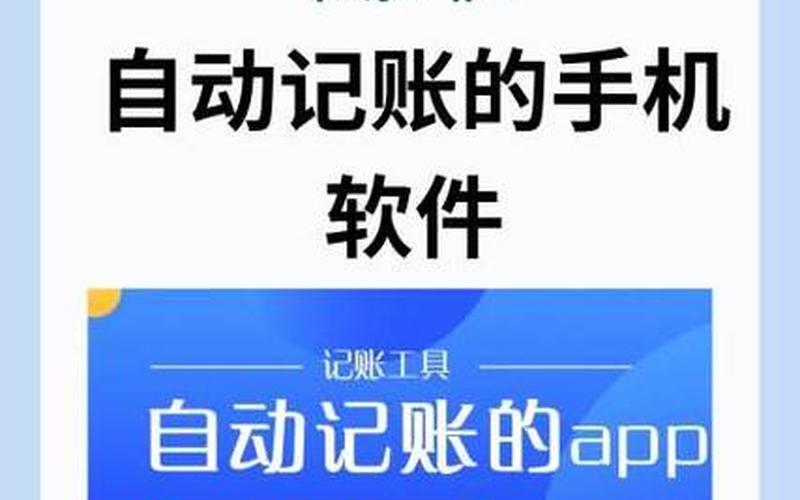 财务记帐软件 手机财务记账软件，常州财务代理记账—常州财务代理记账公司