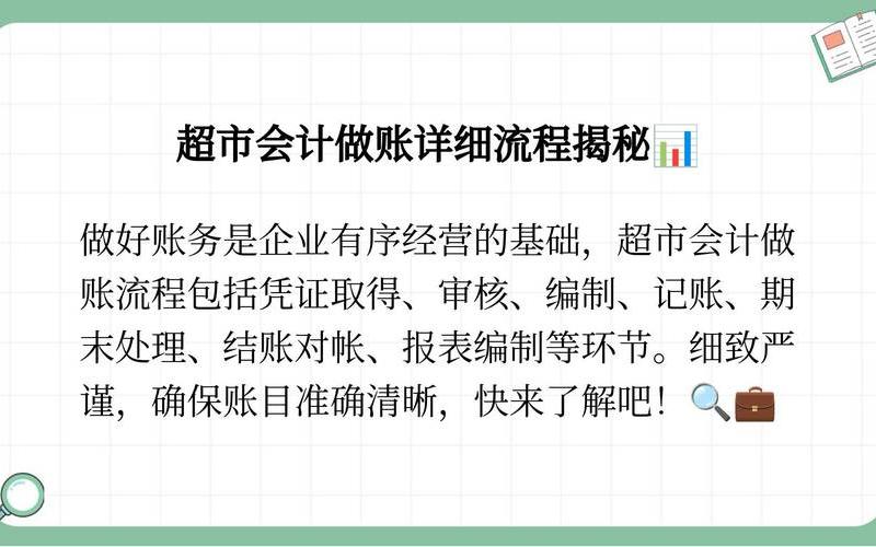 财务与会计官网;财务与会计 投稿，财务软件怎么取消结账_会计信息系统如何取消结账