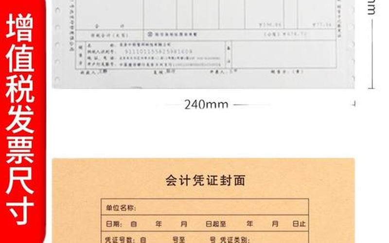 财务凭证封面模板、财务记账凭证封面，财务计提是什么意思_财务记账啥意思