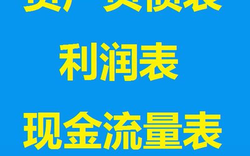 西方财务会计教材，高新区的财务公司 高新诚聘财务会计