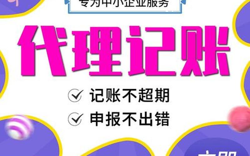 财务兼职上海兼职财务多少钱一个月 上海，上海财务代理易算盘、上海快速注册公司易算盘