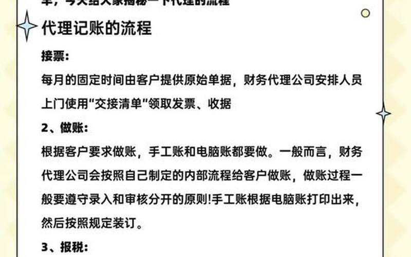 财务软件都有什么科目-财务软件属于什么会计科目，会计财务顾问哪家专业—会计财务顾问是做什么的