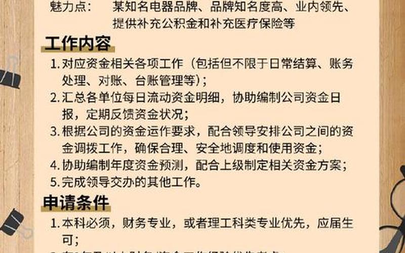 财务招聘信息上海-上海财务兼职招聘，上海财务咨询服务公司—上海财务顾问公司