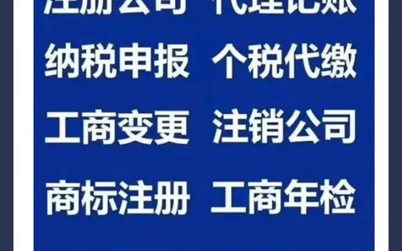 财务记账代理服务公司、财务记账代理服务公司有哪些，台州代理财务记账