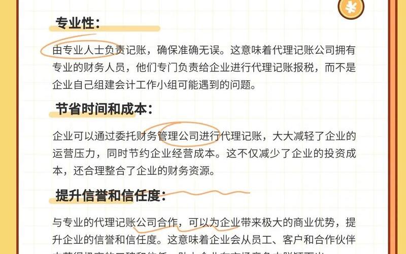 财务经理只会签字-财务经理可以填制记账凭证吗，财务代理注册公司 财税注册公司及代理记账