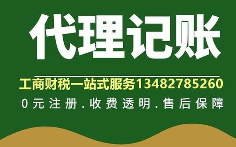 财务方向还是代帐方向 财务去代理记账公司好吗，南宁财务报税记账—南宁财税咨询