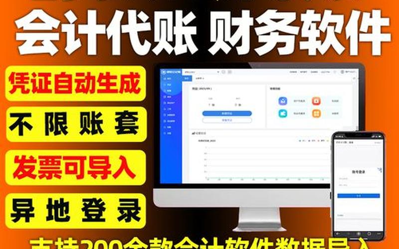 财务兼职记账软件_记账兼职怎么做，财务公司代理记账服务_让财务公司代记账需要提交什么