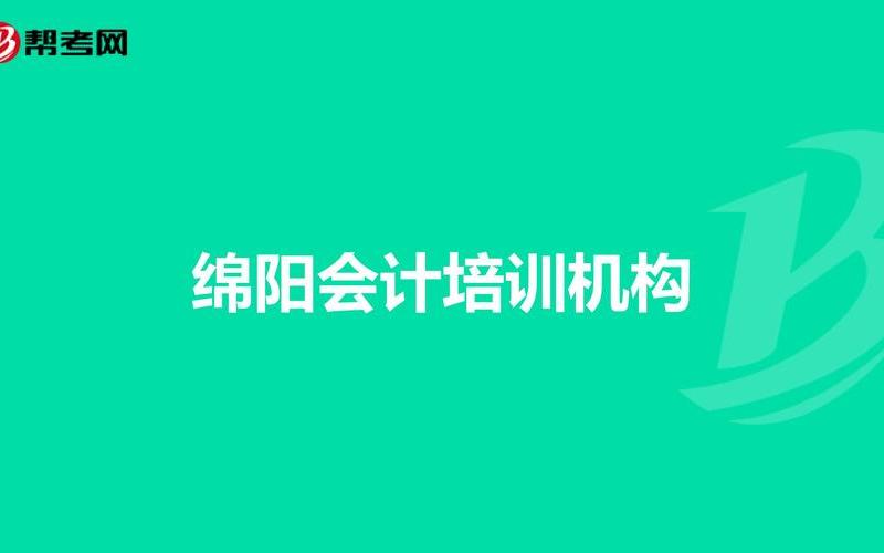 财务软件的会计分录—财务软件会计分录照片，上海财务会计培训机构—上海财务会计培训机构哪家好