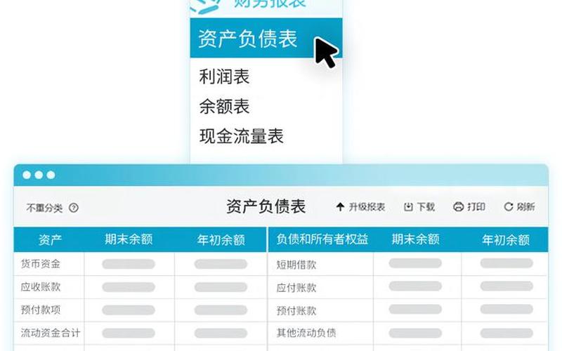 财务报税做账费用-报税记账费用，智慧财务记账 智慧财务最新版本