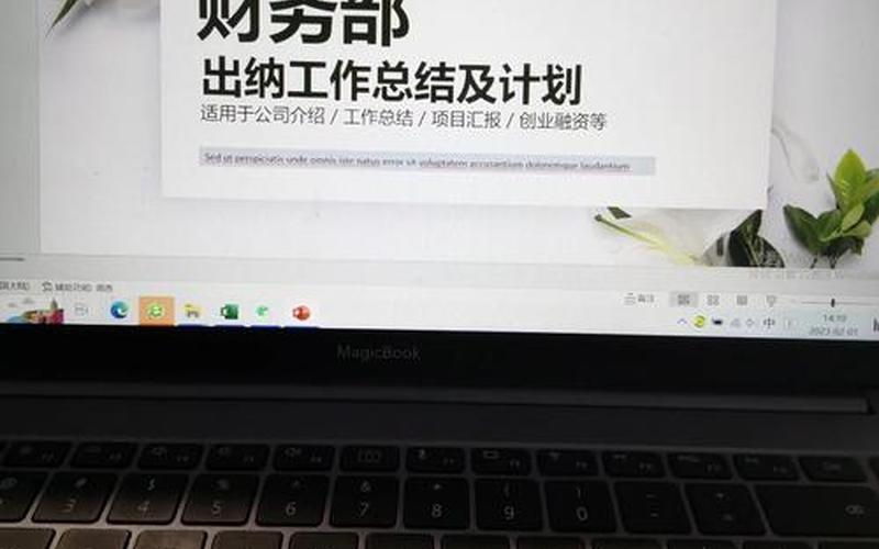 财务制单 财务制单人是会计还是出纳，当财务好还是当会计好_做财务好做吗