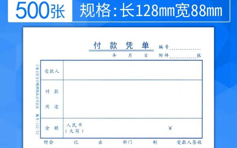 财务记账凭证，济源代理记账财务公司(济源会计培训学校) - 副本