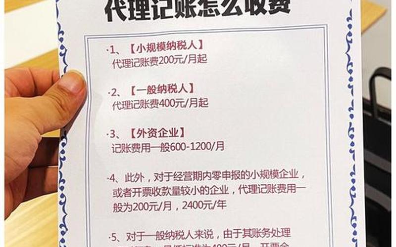 财务报税记账收费、记账报税费用，财务报税记账价格(记账报税费用)