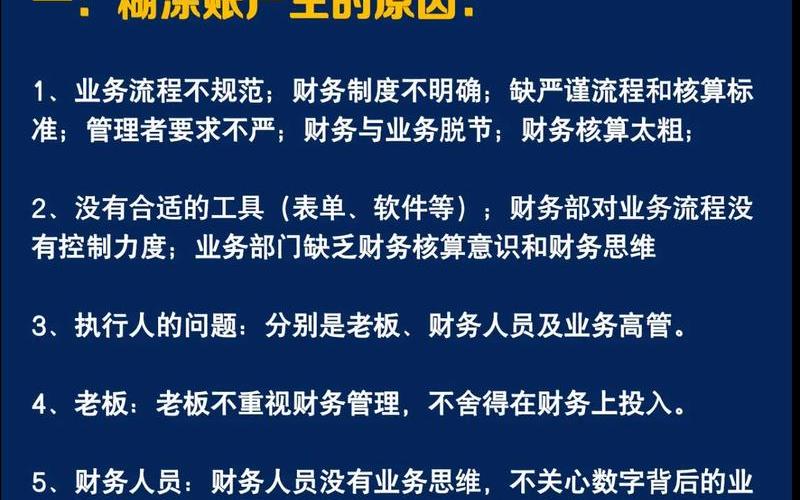 财务与会计课件,《财务与会计》，会计跟财务的区别