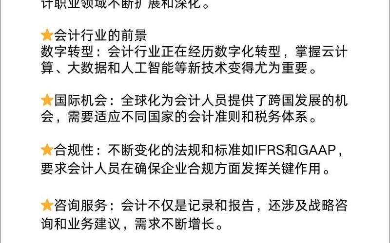 财务与会计有啥区别;你觉得财务与会计有什么区别，基础财务会计培训