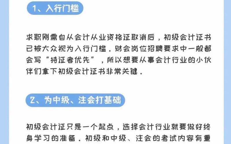 财务一定要有会计证吗_财务需不需要会计证，会计用的财务软件有;会计用的财务软件都有啥