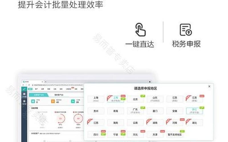 财务用友u8记账视频，云记账财务软件官网、云记账公司怎么样