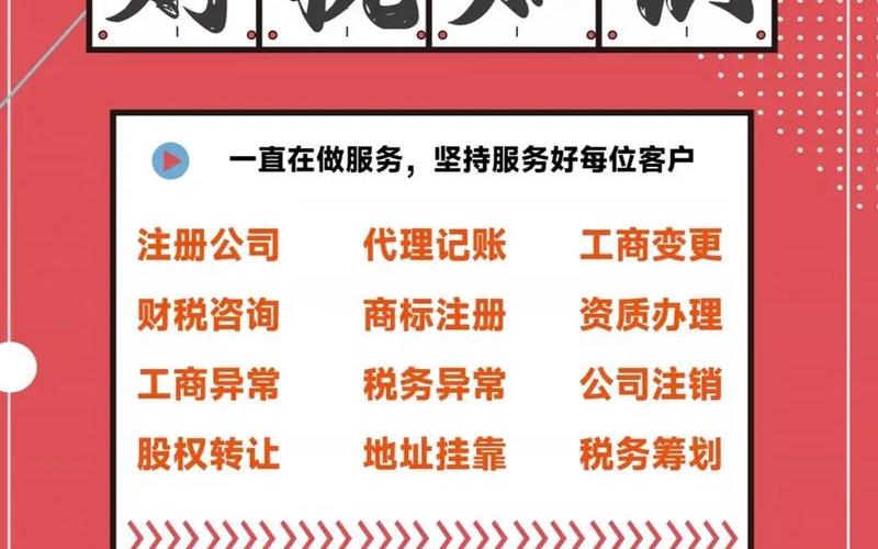 集团财务公司设立 企业集团设立财务公司应当具备的条件，代理财务做些什么,找财务公司代理记账应该注意什么