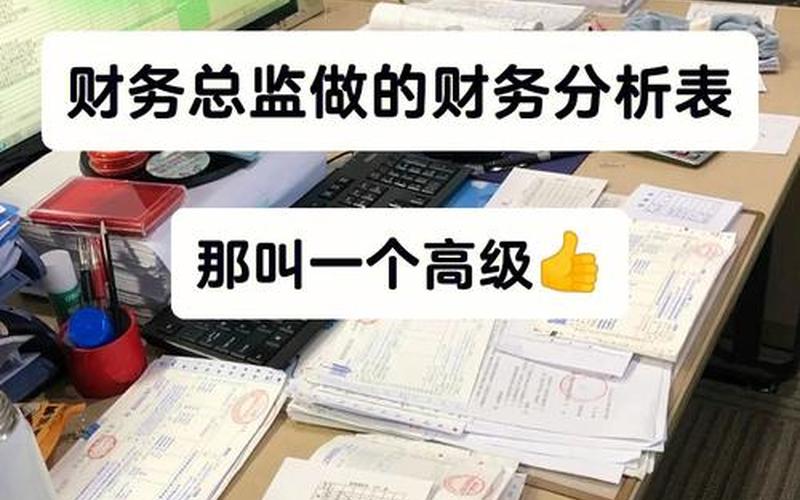 财务与会计的的关系，会计公司财务总监、财务总监的公司