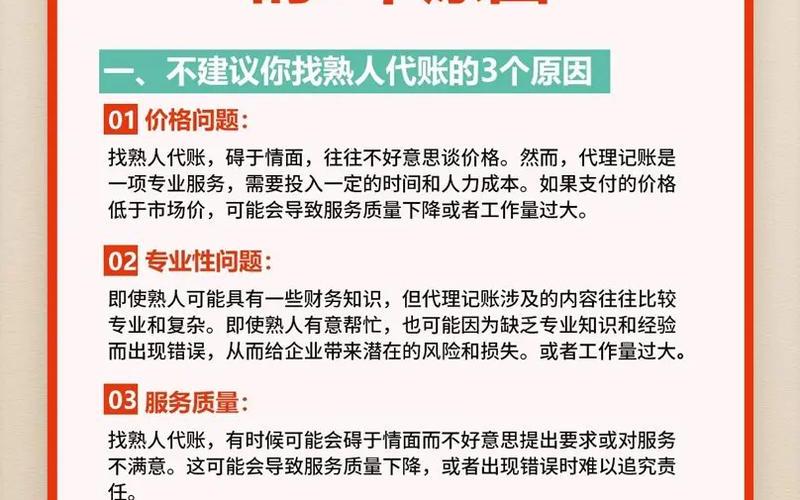 财务记账八戒财税，邢台财务公司代理—邢台财务公司代理记账公司