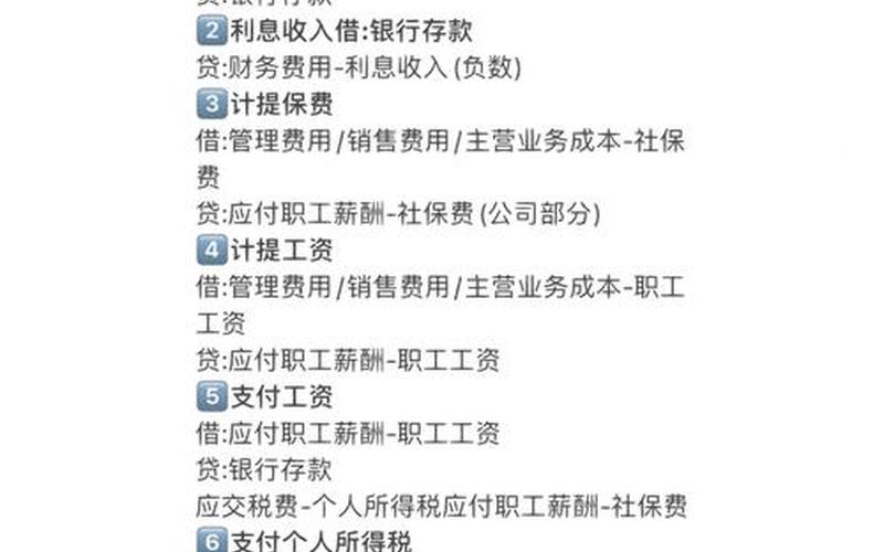 财务软件会计分录处理，六盘水财务会计公司、六盘水找会计工作