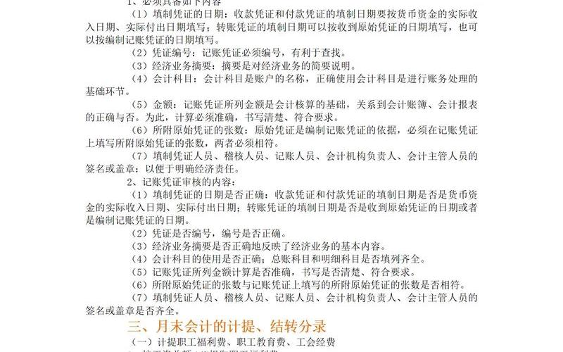 盐城广德财务—广德会计招聘最新消息，财务会计做账学习、财务做账好学吗