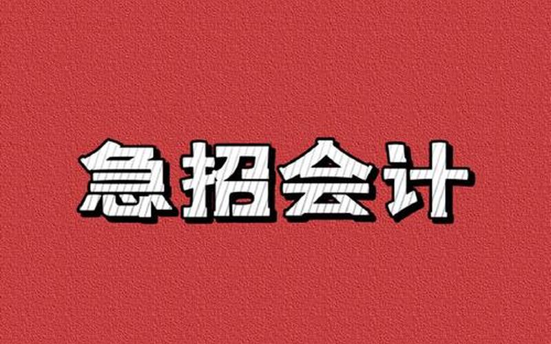 高邑财务公司、高邑会计事务所，太原代理财务公司;太原代理财务公司招聘