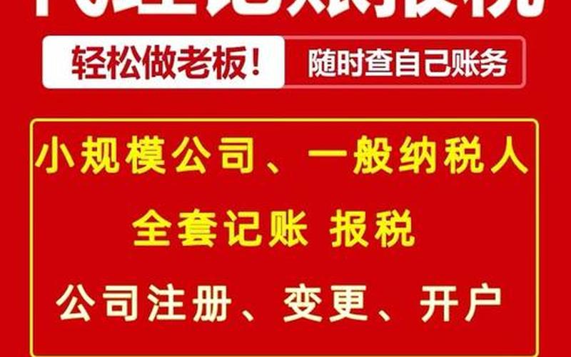 财务记账代理注意事项(会计记账代理)，哈尔滨财务代理哈尔滨财务代理记账公司