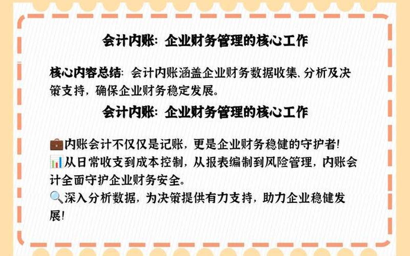 财务计提是什么意思_财务记账啥意思，沈阳财务记账、沈阳财务记账公司招聘