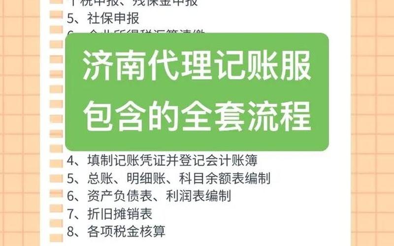 财务整个的记账流程，洛阳代理记账财务_洛阳代理记账报税