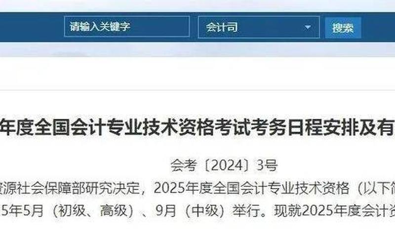 财务中级会计报名资格，上海交大研究生财务处(上海交通大学研究生会计)