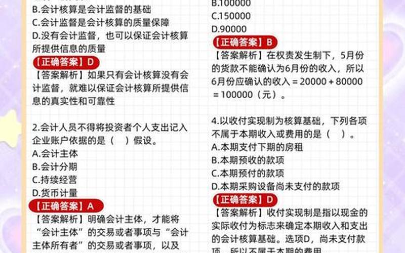 财务与会计分设的条件_会计机构中财务与会计分设的条件，轻松过关2财务与会计、财务与会计 考试