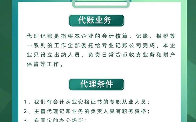 铜陵财务公司代理记账 安徽代理记账公司，财务代理记账好吗