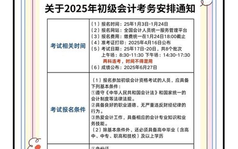 财务还是会计,财务和会计有什么区别哪个好，初级财务会计报名官网初级财务会计报名时间和考试时间