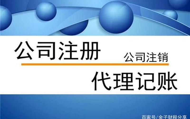 财务分成本会计还有，沈阳代帐财务—沈阳代账会计价格