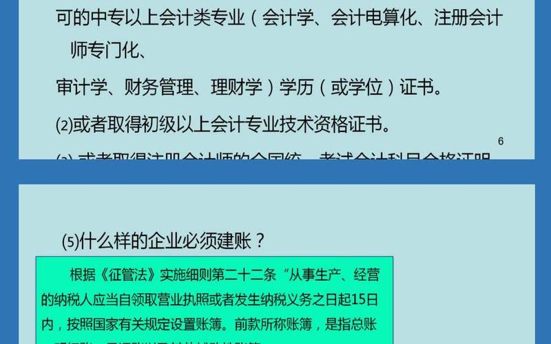 财务事务所招考_会计师事务所招聘考试，会计兼职财务软件;适合兼职会计的财务软件