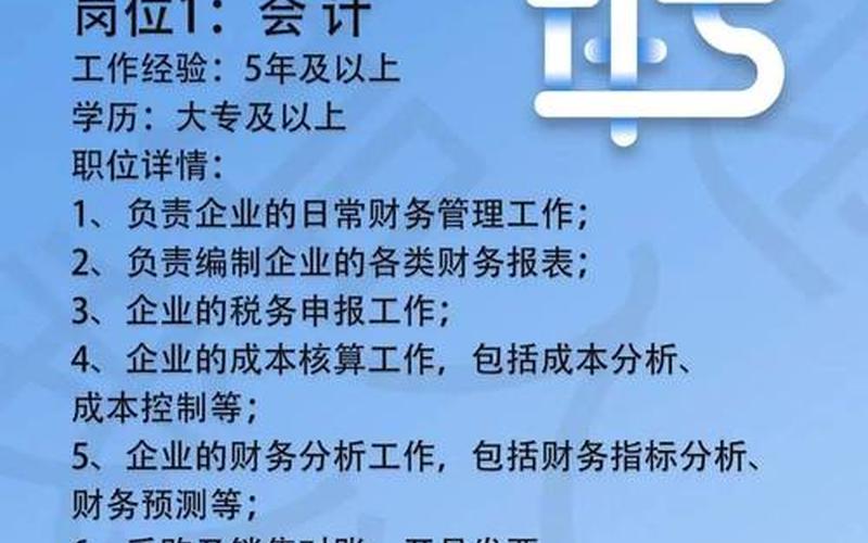 财务招聘信息上海-上海财务兼职招聘，财务兼职上海兼职财务多少钱一个月 上海